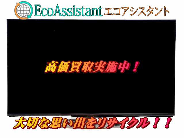 SHARP シャープ アクオス 60インチ4K液晶テレビ 流山市 出張買取