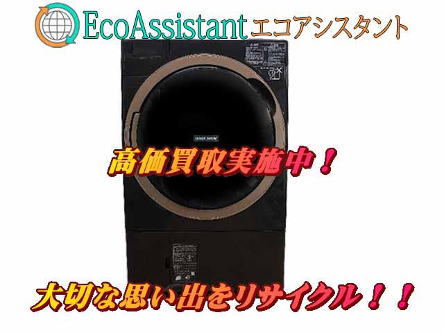 TOSHIBA 東芝 ザブーン ドラム式洗濯機 習志野市 出張買取