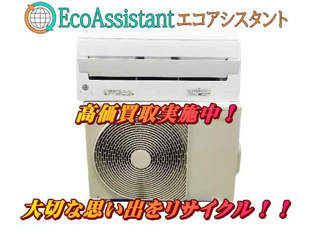 TOSHIBA 東芝 大清快 4.0kｗエアコン 千代田区 出張買取