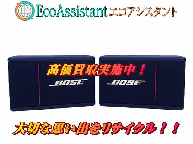 Bose ボーズ スピーカー 稲敷市
