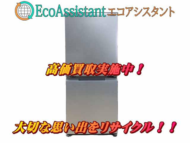 SHARP シャープ 2ドア冷蔵庫 春日部市 出張買取
