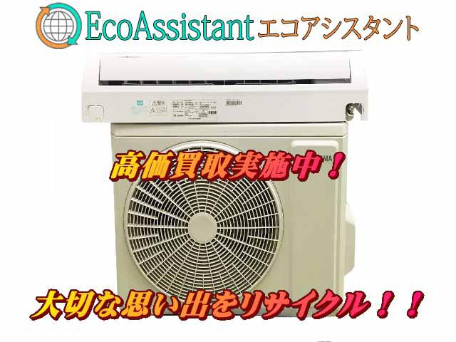 アイリスオーヤマ 2.8kwエアコン さいたま市緑区 出張買取