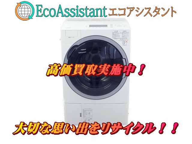 TOSHIBA 東芝 ザブーン ドラム式洗濯機 印西市 出張買取