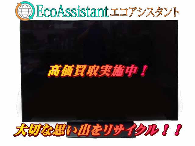Panasonic パナソニック 55インチ 4K液晶テレビ 江東区 出張買取