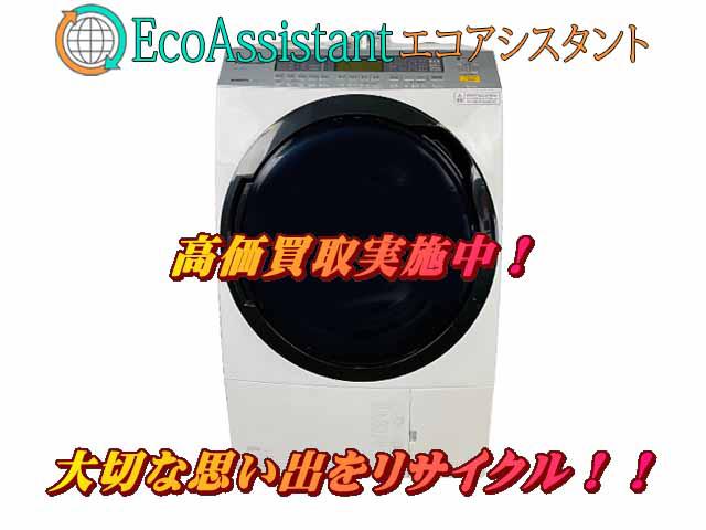 Panasonic パナソニック ドラム洗濯機 つくば市 出張買取