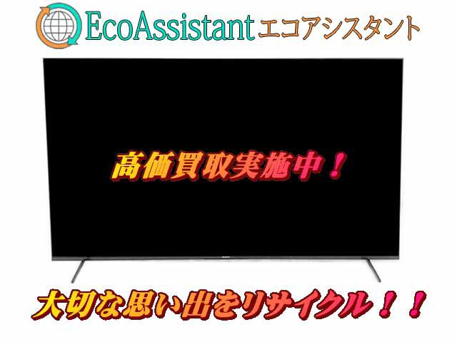 SONY ソニー ブラビア 65インチ4K液晶テレビ 板橋区 出張買取