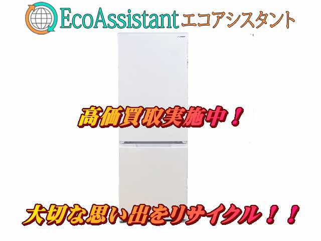 SHARP シャープ 2ドア冷蔵庫 江戸川区 出張買取