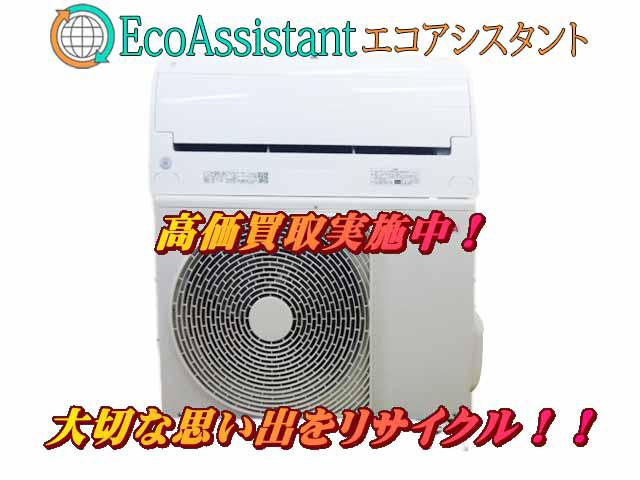 TOSHIBA 東芝 大清快 4.0kwエアコン 港区 出張買取