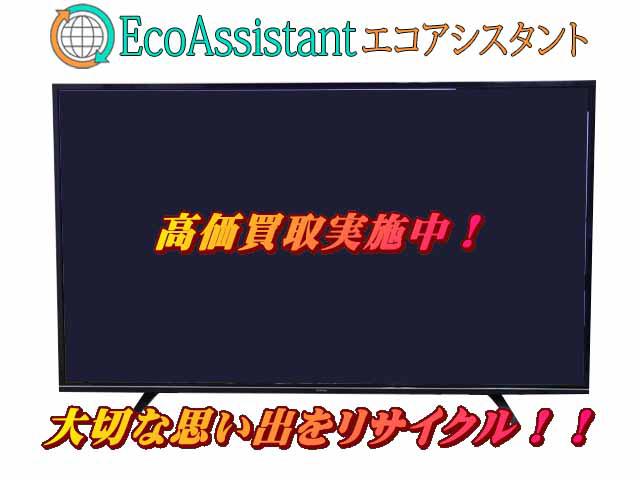 アイリスオーヤマ 65インチ4K液晶テレビ 目黒区 出張買取