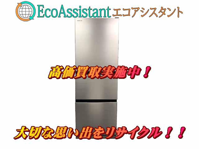 HITACHI 日立 3ドア冷蔵庫 草加市 出張買取
