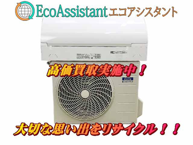 Panasonic パナソニック エオリア 2.2kwエアコン 成田市 出張買取