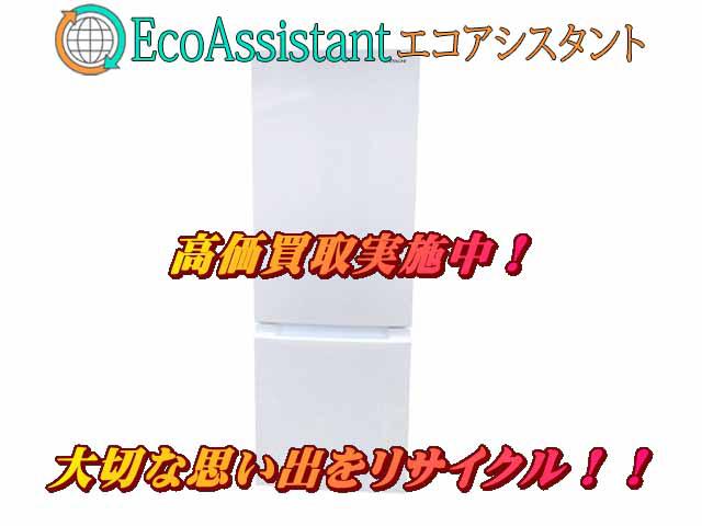 HITACHI 日立 2ドア冷蔵庫 野田市 出張買取