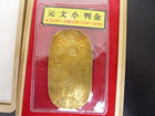 元文小判金の詳細ページを開く