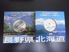 記念硬貨買取の詳細ページを開く
