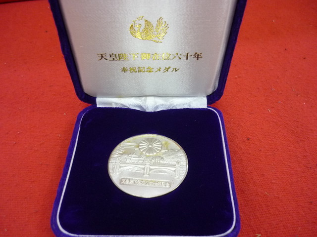 記念メダル買取