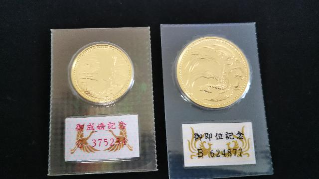 記念金貨買取