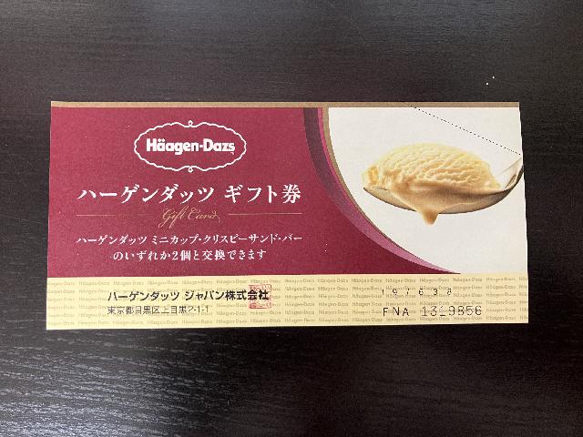 金券買取　商品券買取　ギフト券買取　買取箕面　おたからや箕面店