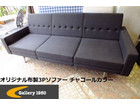 Gallery1950 布製オリジナル3Pソファーの詳細ページを開く