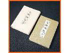 寺院所蔵品 理趣経法（金）/ 理趣三昧法則 折本 写 仏教書 古書 和装本 の詳細ページを開く