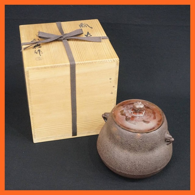 釜師 高橋敬典作瓢釜 鉄釜 茶道具 共箱