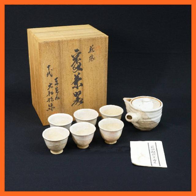 萩焼 番茶器 陶器 大和松緑造 急須 湯飲 共箱 ( 民芸品)の買取価格 萩焼 番茶器 陶器 大和松緑造 急須 湯飲 共箱 ( 民芸品)の買取価格