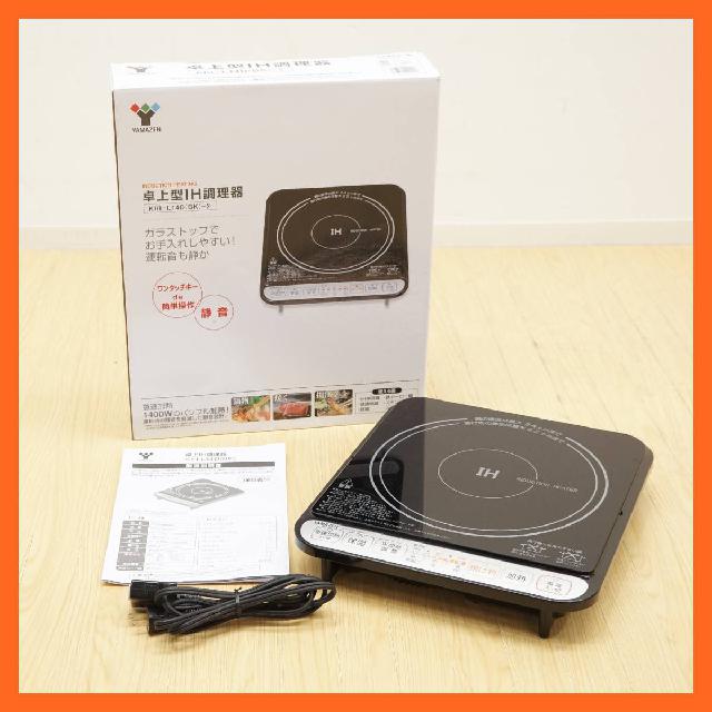 山善 卓上IH調理器 KIH-L14D (BK) -2