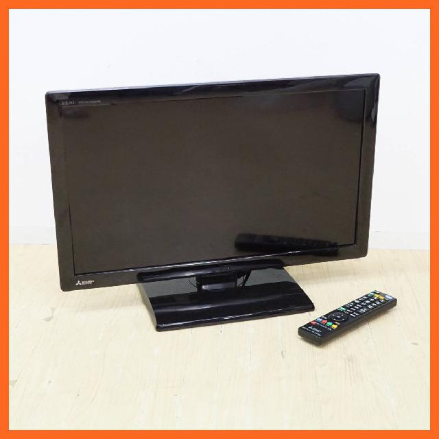 三菱電機 リアル 液晶テレビ 24V型 LCD-24LB7 高画質 高音質 らく楽アシスト