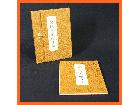 寺院所蔵品 開眼撥遣略作法 帙入り 折本 総本山仁和寺 古書 平成11年 真言宗 仏教書の詳細ページを開く