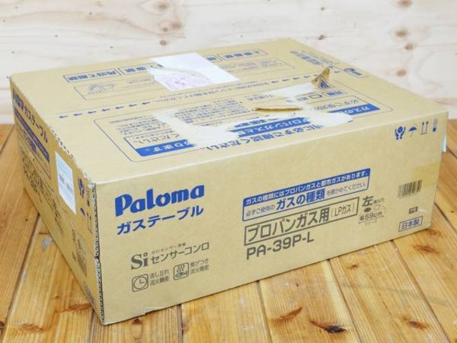 パロマ ガステーブル