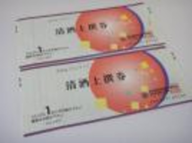 清酒上撰券