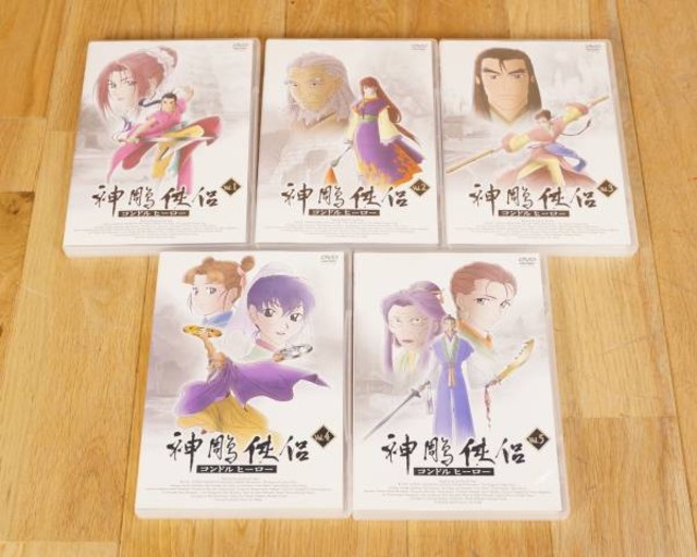 アニメ 神鵰侠侶 コンドルヒーロー DVD vol.1〜5 （ DVDソフト