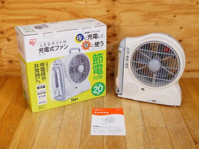 アイリスオーヤマ 充電式ファン EJF-20 LEDライト付 （ その他家電）の買取価格 （ID:317508）｜おいくら