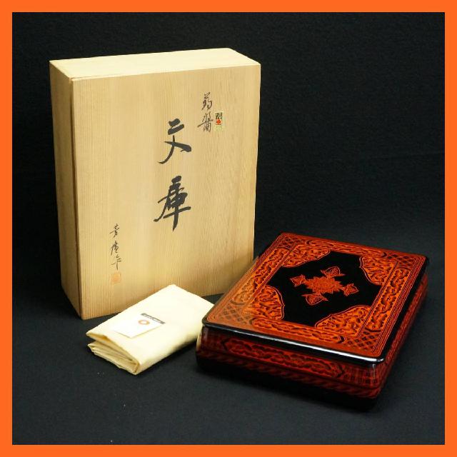 蒟醤 芳廣作 文章箱 キンマ 文箱 香川漆器 讃岐漆芸 讃岐彫 共箱付き （ 民芸品）の買取価格 （ID:473158）｜おいくら