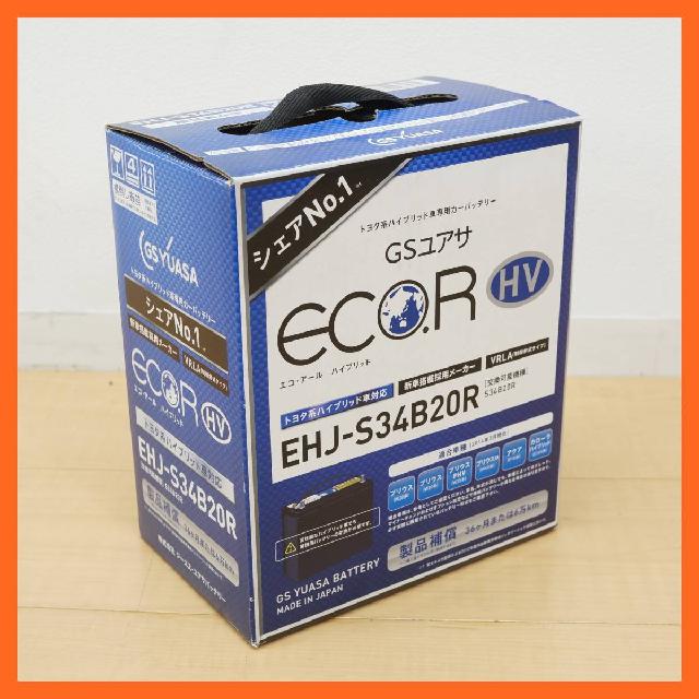 ジーエス・ユアサ 補機バッテリー エコアール ハイブリッド EHJ