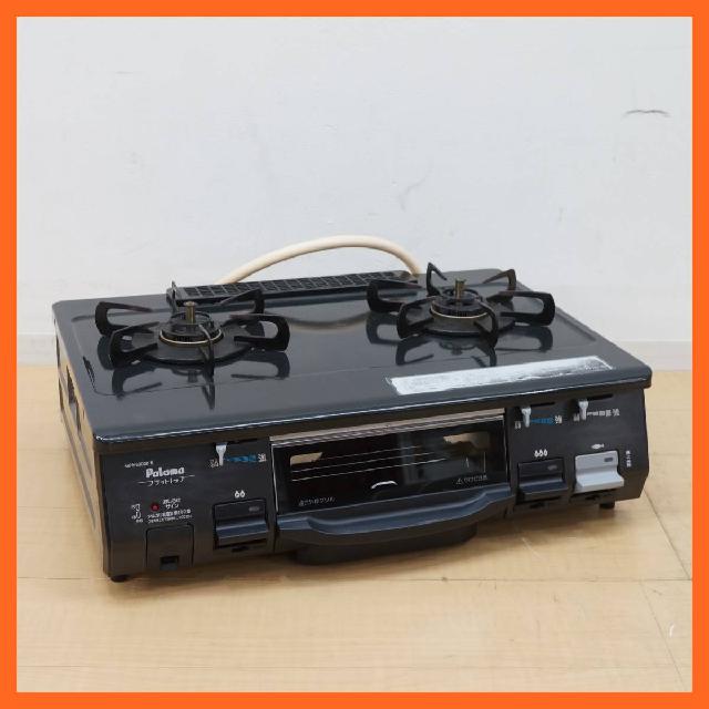 パロマ ガステーブル MX-H8000B-1R 都市ガス フラットトップレート 立消え安全装置 消