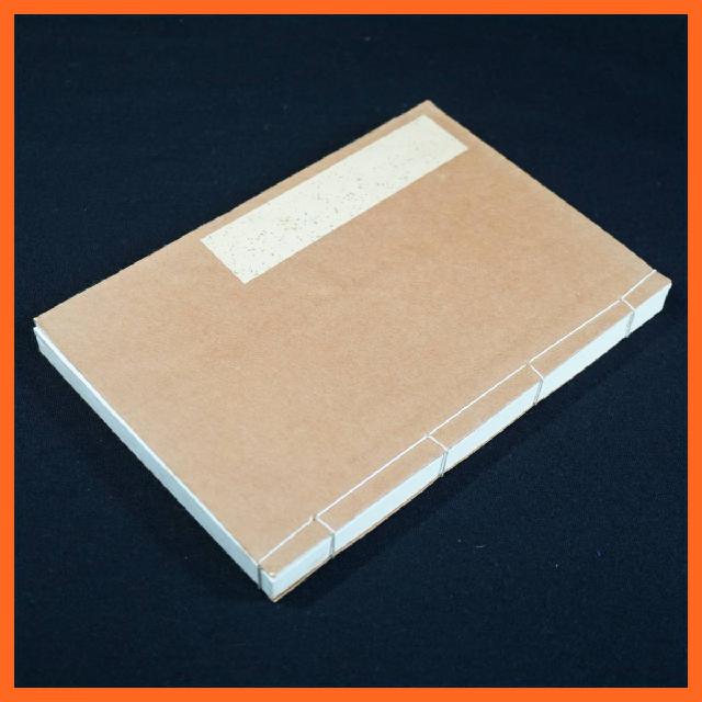 寺院所蔵 勸隨 潅頂類集 一帖 古書 昭和16年 大本山 随心院塔頭大乗院 真言宗 密教 仏