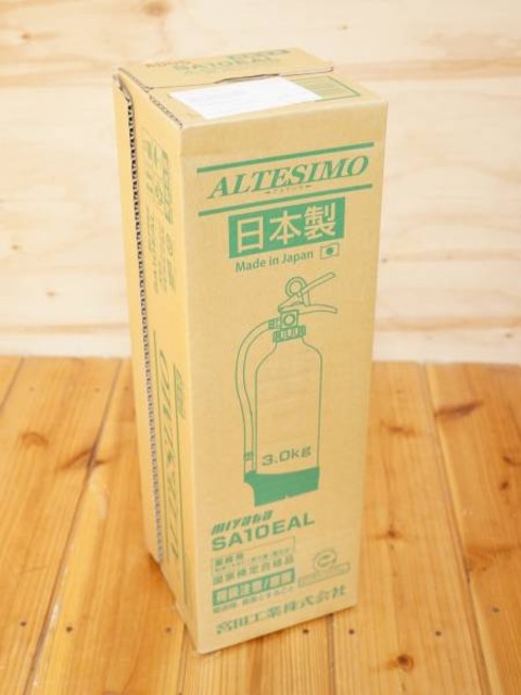 アルテシモ 業務用消火器
