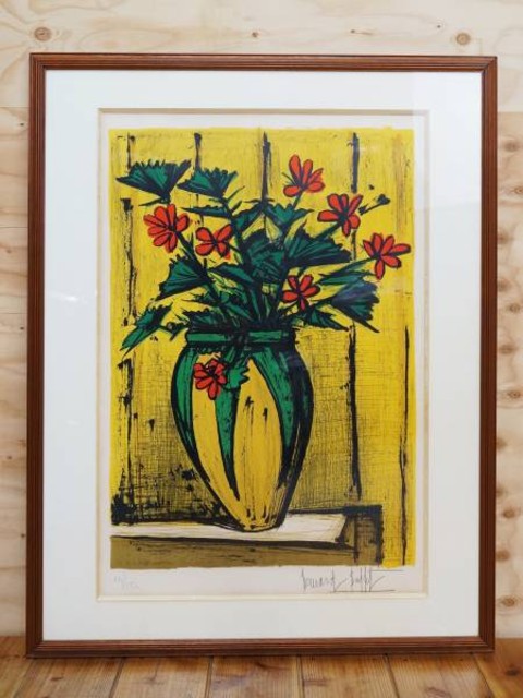 ベルナール・ビュッフェ 花瓶の花 リトグラフ （ 絵画）の買取価格