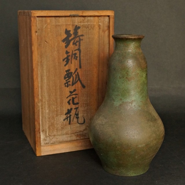 羽原一陽作 鋳銅瓢花瓶 （ その他アンティーク）の買取価格 （ID