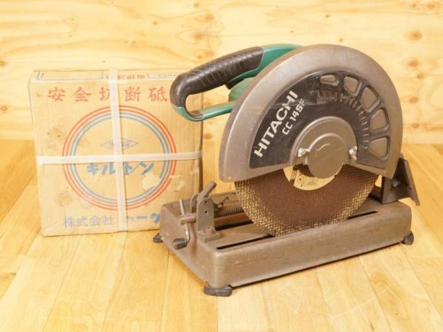 日立工機 高速切断機 CC14SF （ 電動工具）の買取価格 （ID:217093 