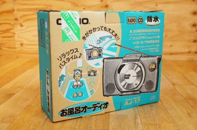 カシオ 防水CDプレーヤー ラジオ AJ-17 （ CDプレーヤー）の買取