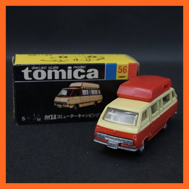 トミカ　黒箱　No.56 ハイエース コミューターキャンピングカー　日本製