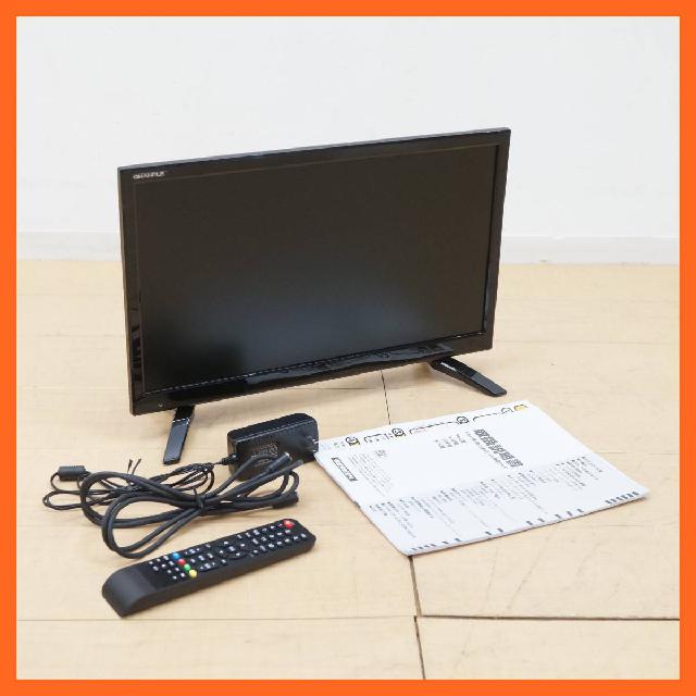 ステイヤー 液晶テレビ 19V型 ちょい録 TV-14-C011 19.5インチ 省エネ 