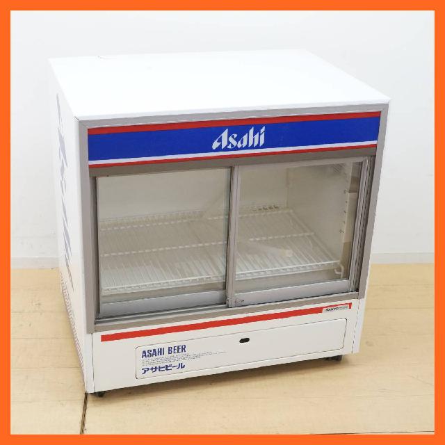 サンヨー 冷蔵ショーケース 有効内容積105L SMR-U45AG アサヒビール