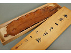 木葉 一文字盆 時代彫刻 葉盆 大山作 煎茶道具の詳細ページを開く