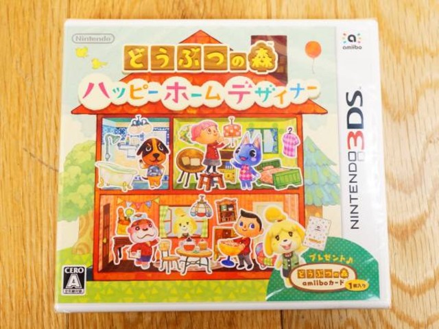 3DS どうぶつの森 ハッピーホームデザイナー