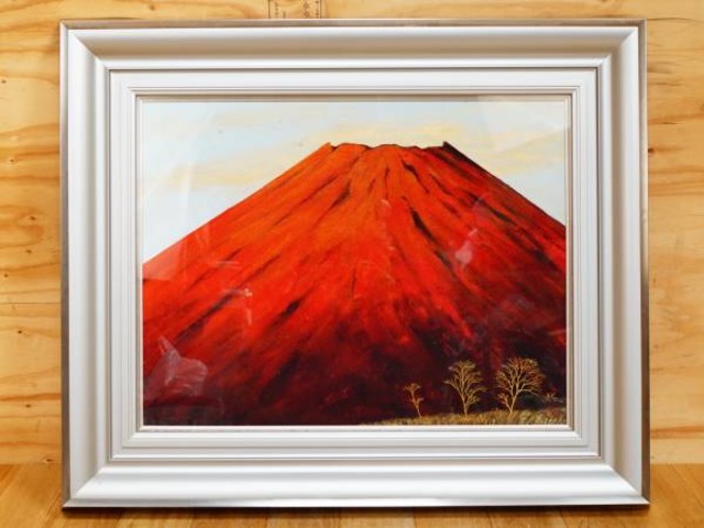 鶴田 煕 日本画 「赤富士」 真作 日府展副理事長 絵画 （ 絵画）の買取