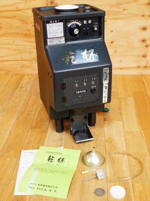 高電社 自動電気酒かん器 KS 1-1 乾杯 酒燗器 （ その他家電）の買取価格 （ID:311069）｜おいくら