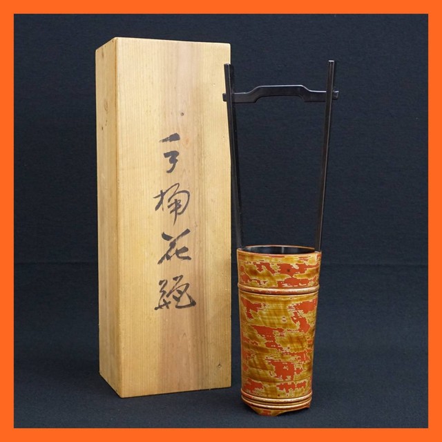 漆器手桶花瓶 花器 花入 花生 漆塗り