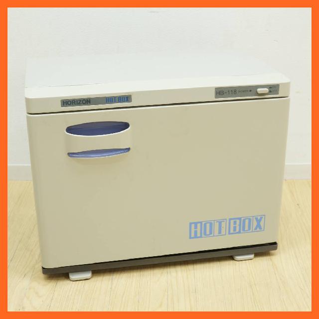 HORIZON/ホリズォン ホットボックス HOT BOX 電気温蔵庫 HB-118F ホットタオル